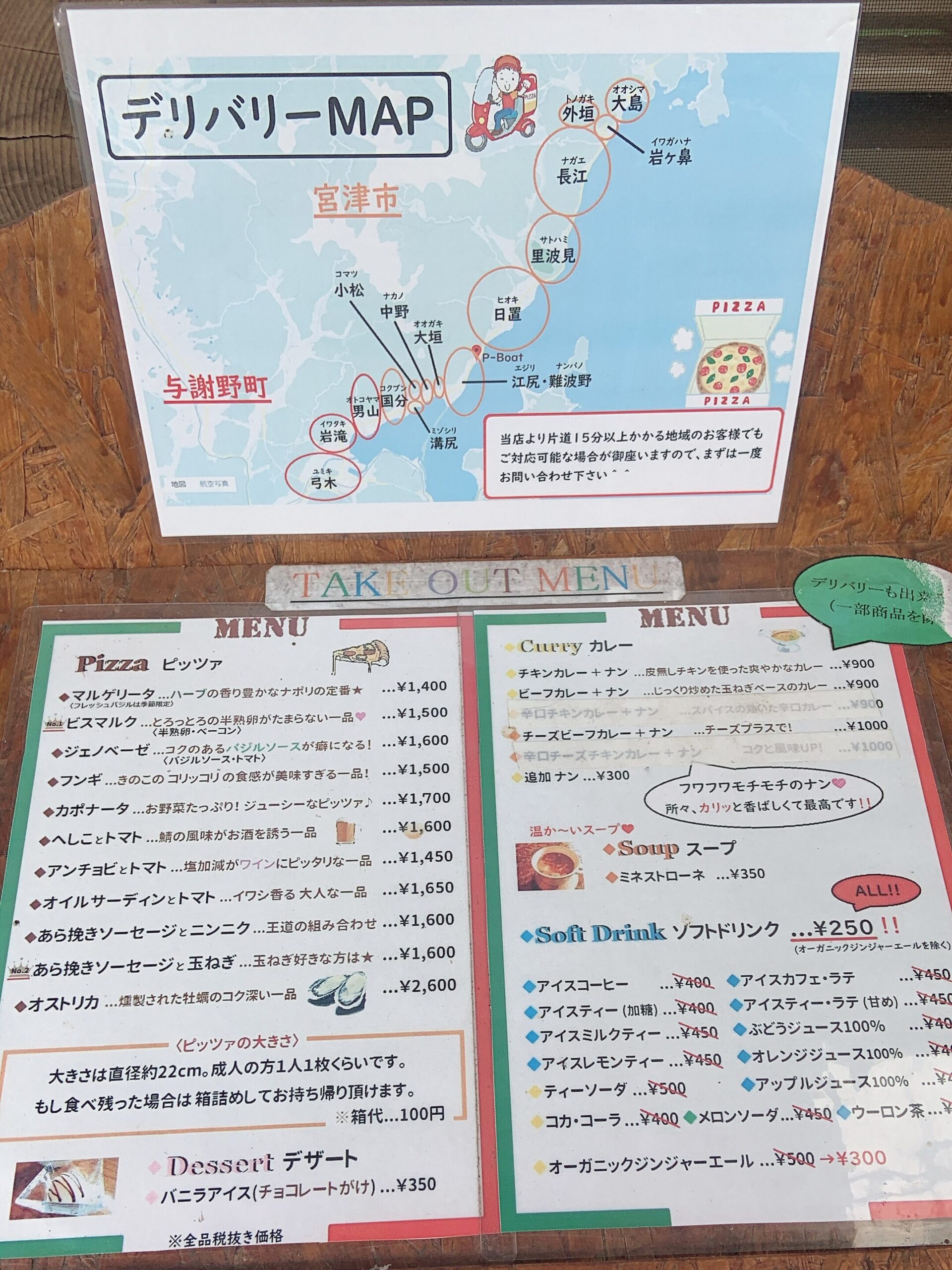 P-Boatのメニューと配達区域の地図